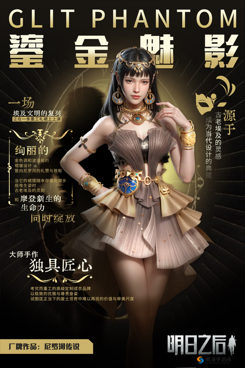 明日之后时装,华丽背后的秘密