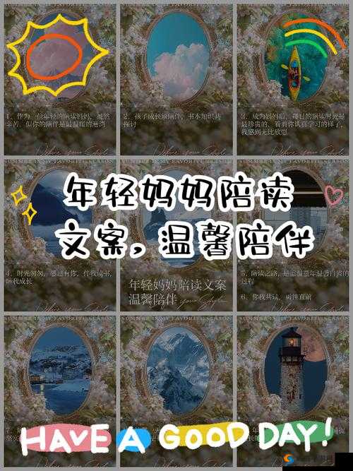 好妈妈的陪读时光:紧致多水的她如何陪伴孩子成长