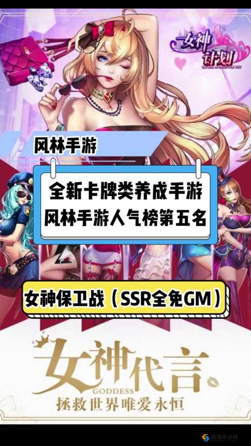 女神保卫战最强职业选择，哪个角色厉害在资源管理中的重要性及策略