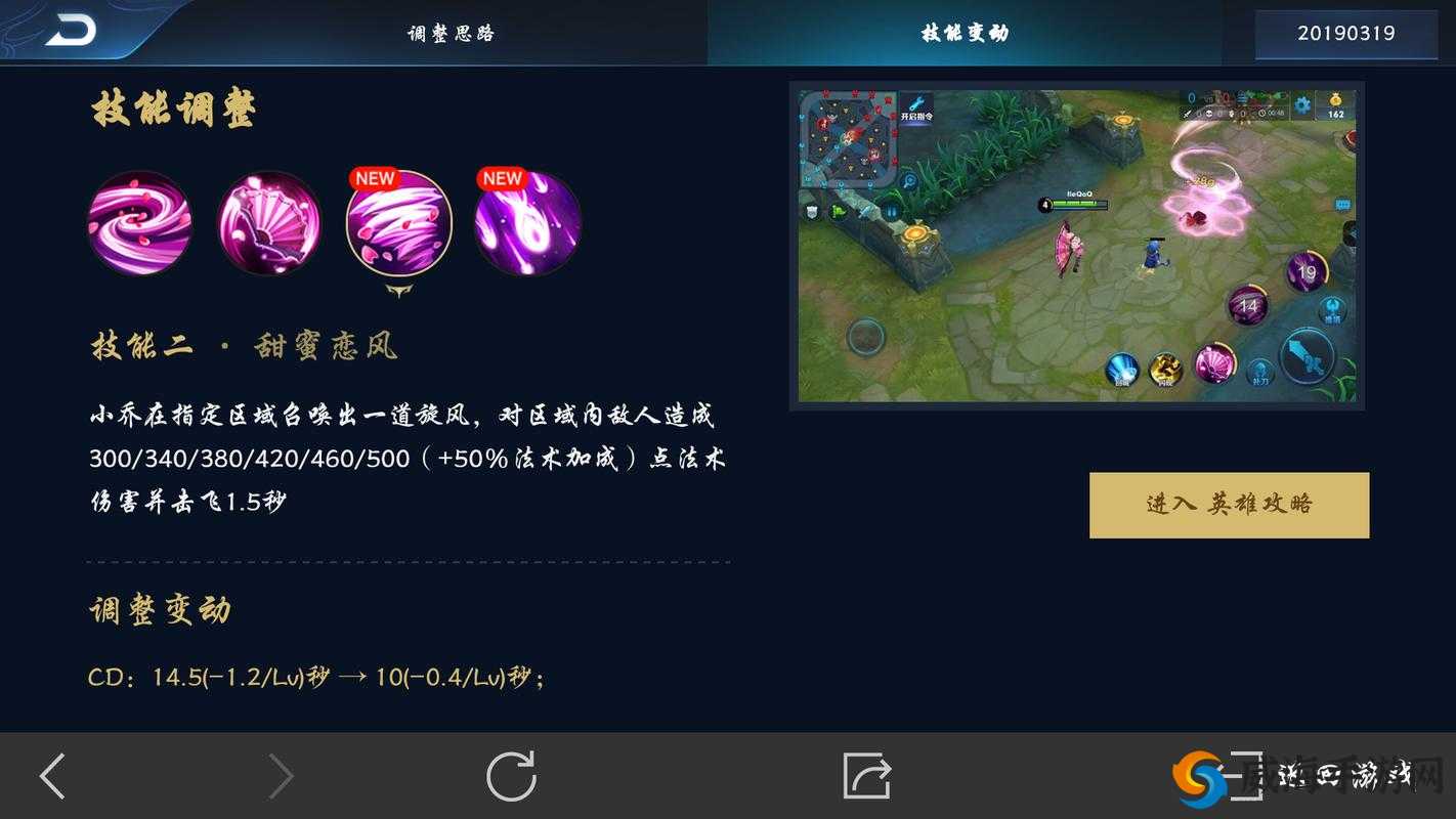 异次元英雄传小乔技能分析