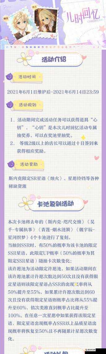梦间集天鹅座5-28三星攻略,点心升级,解锁三星新篇章
