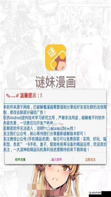 MIMEIAPP 地址隐藏入口：探寻其背后的秘密与意义