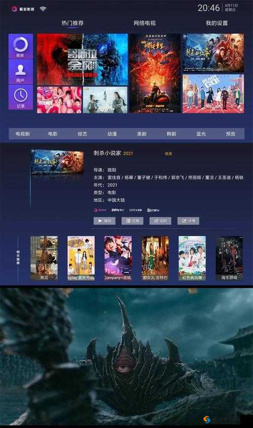 青苹果乐园手机免费影院:提供丰富精彩的影视资源