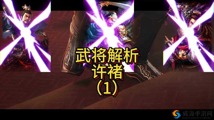 异次元英雄传武将许褚厉害吗,资源管理视角下的深度剖析