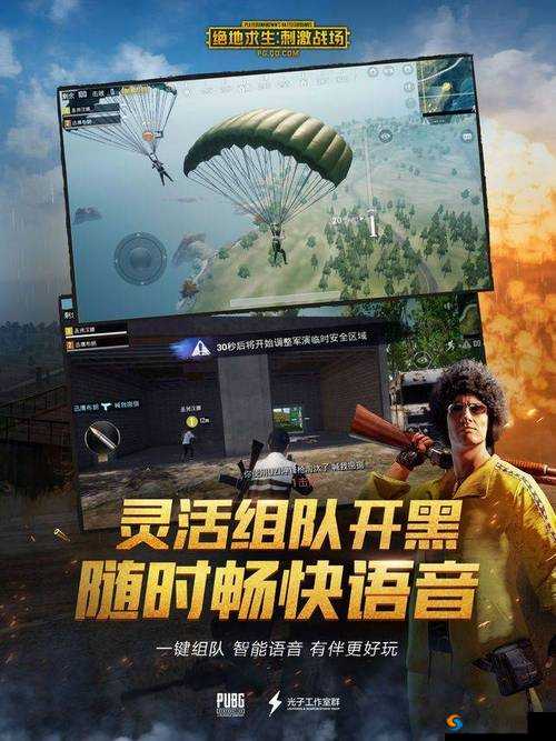 刺激战场： B 站视频拍摄时间揭秘
