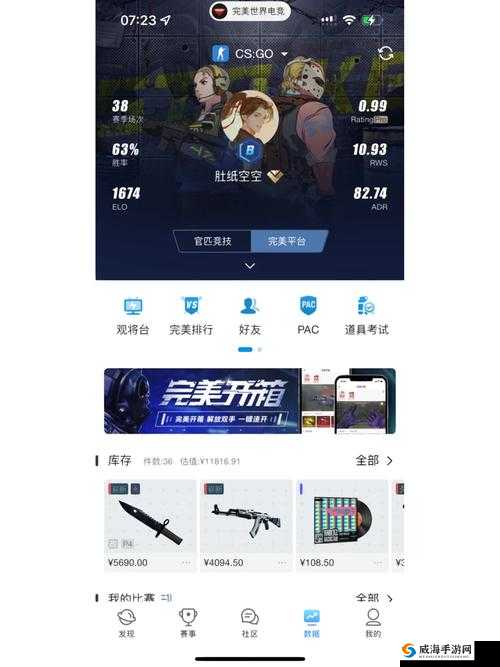 55 岁大妈玩 CSGO 组队指南:别样游戏体验分享