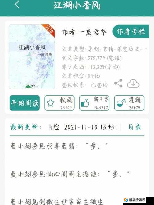 另类武侠第 1 页 777wh :精彩绝伦的别样江湖之旅