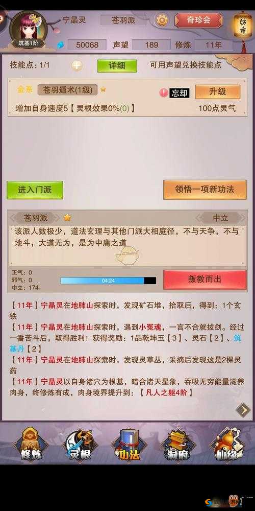 想不想修真忘忧草获得途径,废弃药田的资源管理艺术
