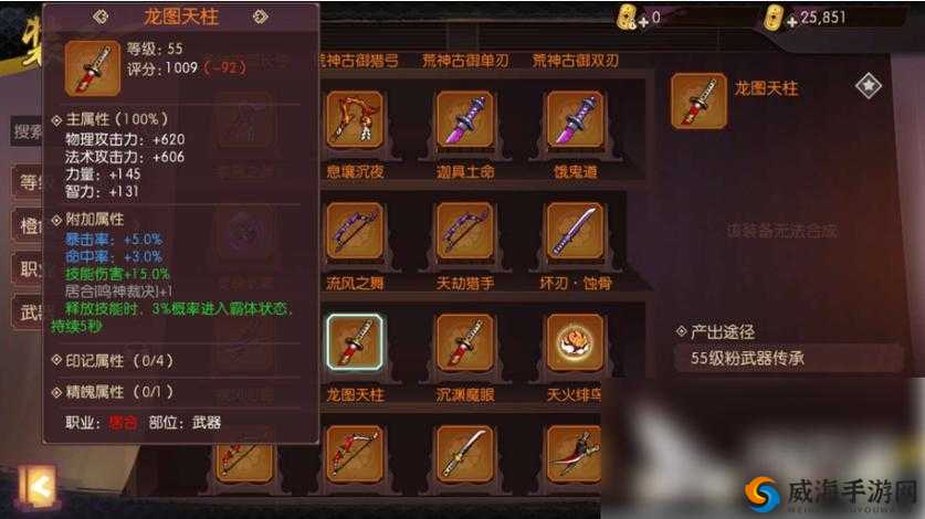 侍魂胧月传说装备打造攻略，培养进阶技巧大揭秘