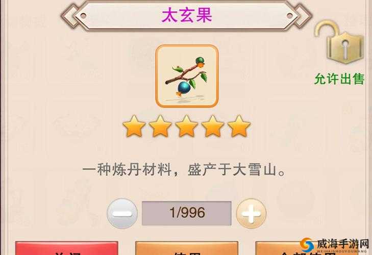想不想修真中太玄果的获得途径及太安天的高概率掉落