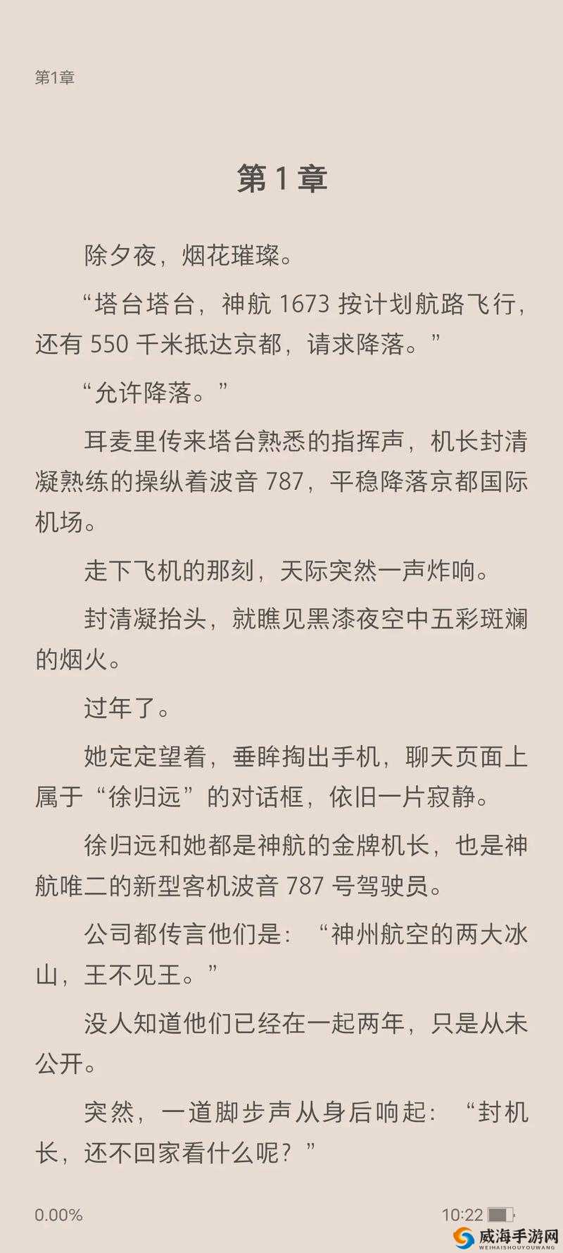 为什么奶糖与烈酒 BY 封远廷何以被称年度最佳小说