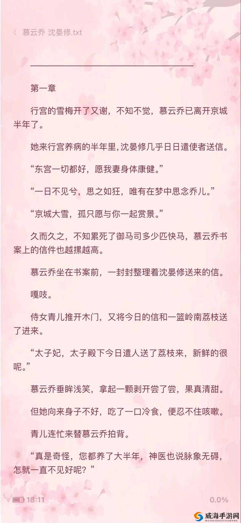像疯了一样占有她:只为将她永远留在我身旁