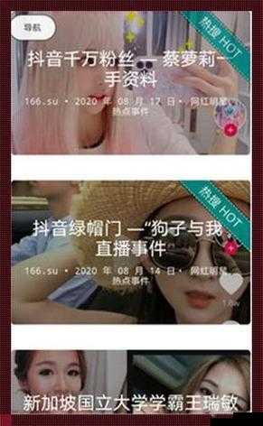 黑料网独家爆料曝光揭秘：深挖背后不为人知的秘密