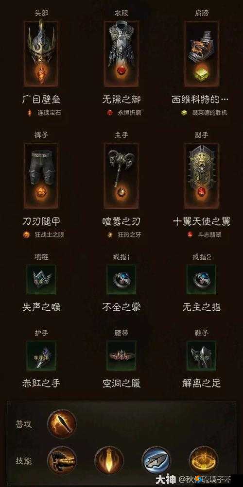 暗黑破坏神手游圣教军装备搭配与推荐