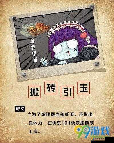 明日之后黑话大全,揭秘最后一个只有老鸟才懂的秘密