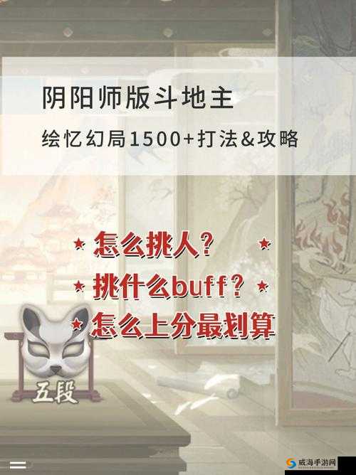 阴阳师手游愤怒石距打法详解