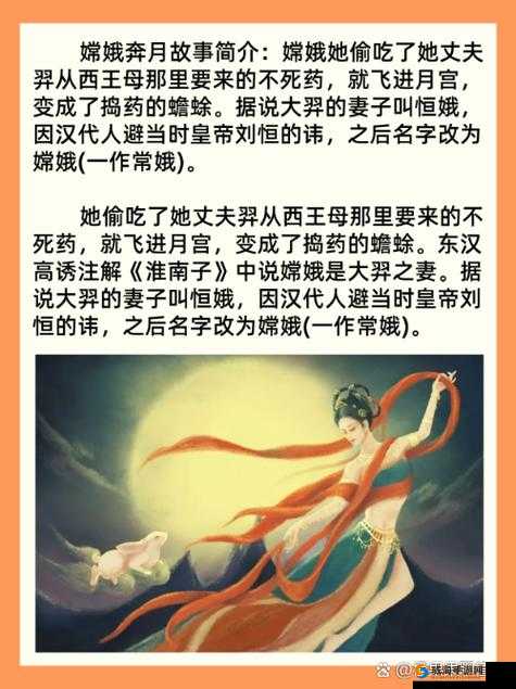 嫦娥奔月:一层一层剥去她的神秘面纱