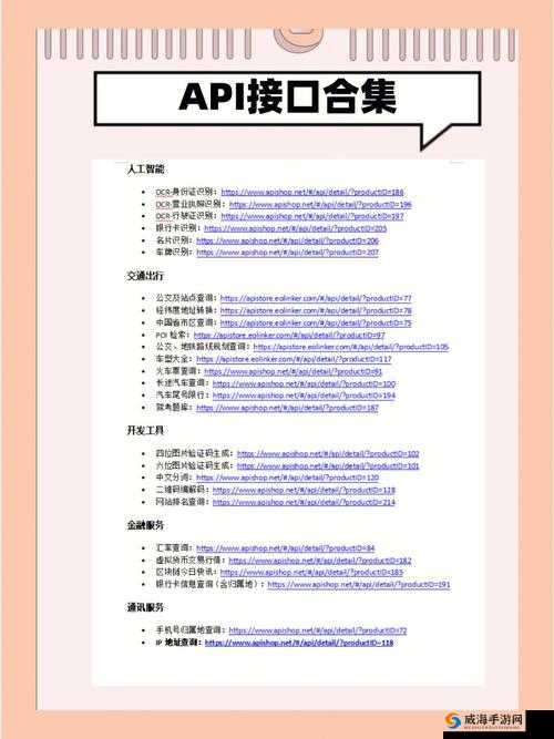 免费开放的 api 大全电影有哪些以及相关资源介绍