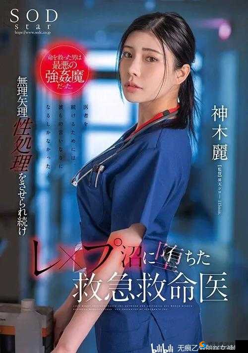 神木丽 stats804 封神:亚洲女神的巅峰之作