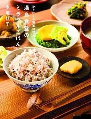 北岛玲突撃隣のマンご饭:美味邻居的温馨料理