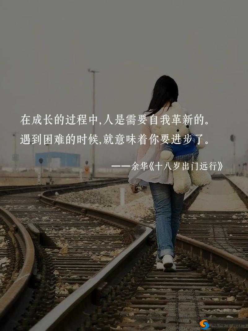 十八岁进入带好纸巾的时代:开启别样青春之旅