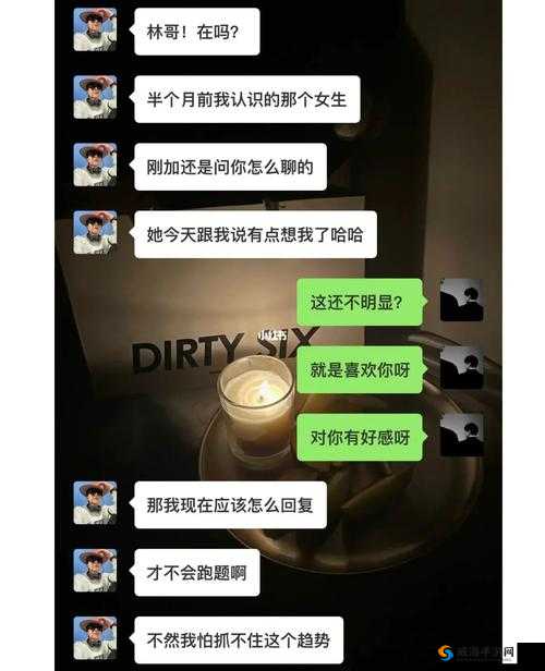 女生说想你大棒棒怎么回复视频：男生该如何巧妙应对