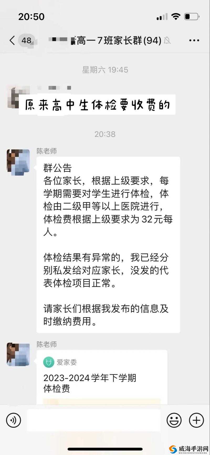 2 对 1 初次体检 3 星辰:关于这次体检的详细情况说明