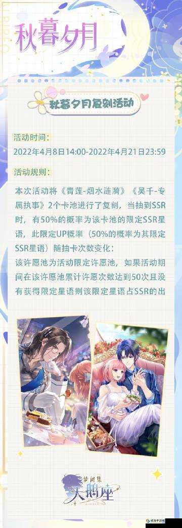 梦间集天鹅座吴千SR星语花之雨升级属性一览在资源管理中的重要性及策略