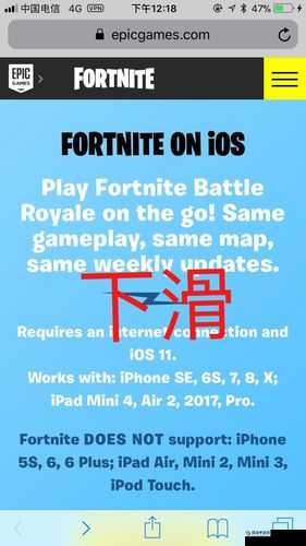 堡垒之夜手机版空中开伞机制优化,终于告别龟爬时代
