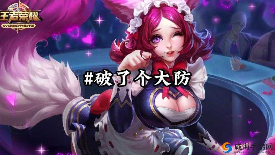 王者妲己翻白眼流眼泪的游戏:那独特又令人心疼的演绎