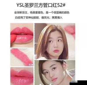 ysl 千人千色 t9t9t9pp 口红,打造属于你的独特魅力
