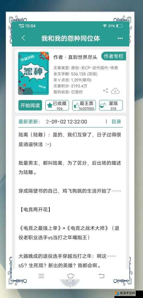 快穿获取攻略:探寻人物 JY 的奇妙之旅