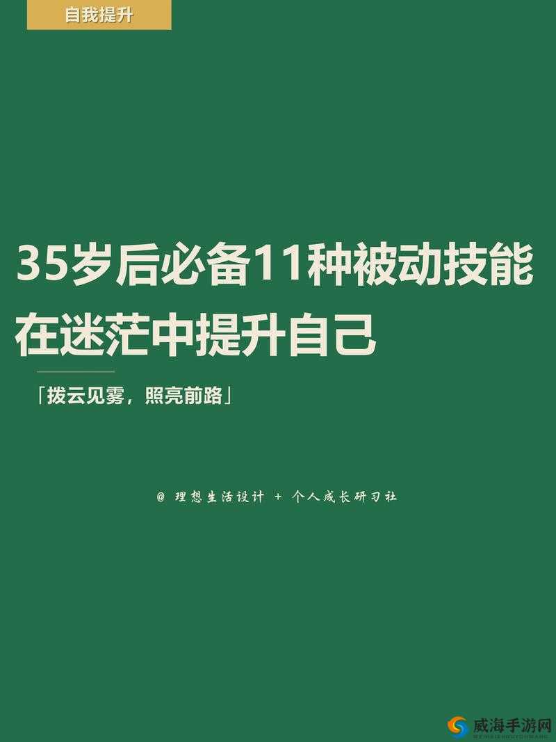 色女 XX 的别样精彩人生故事:从迷茫到觉醒