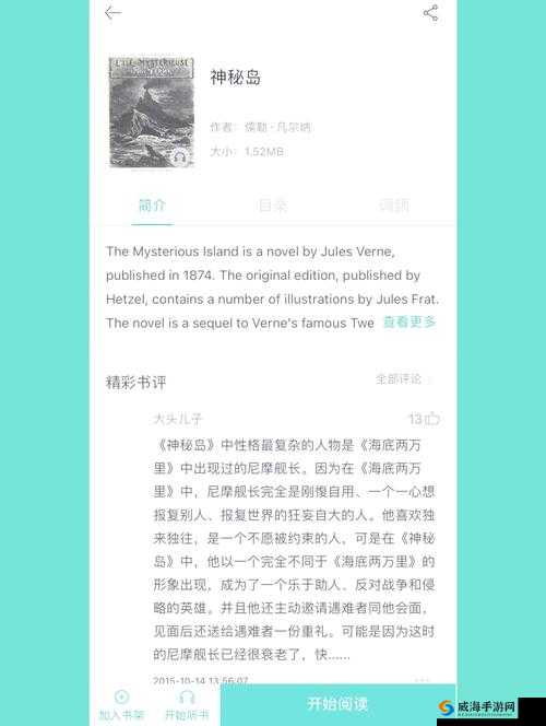探索 M78 秘密通道:神秘未知的奇幻之旅
