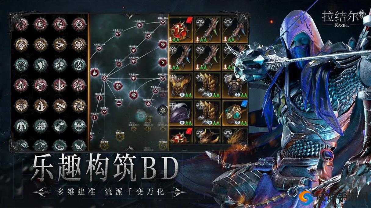 拉结尔手游死亡游侠宝石选择攻略