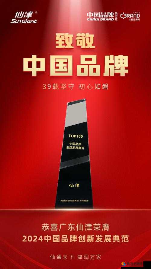 红桃国产:致力于打造优质国货的领军品牌