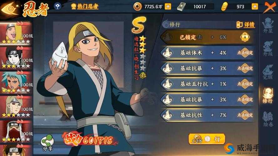 火影忍者OL手游怎么变身，变身方法介绍及其在资源管理中的重要性