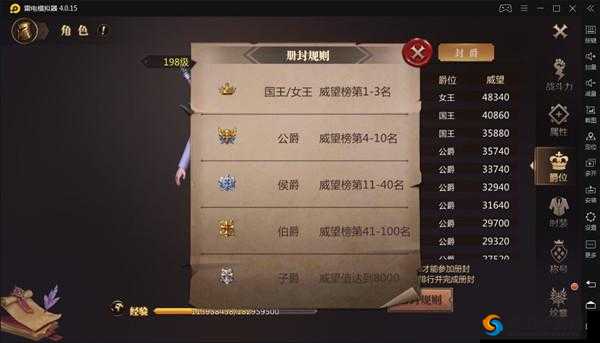 风暴魔域手游爵位攻略,提升、管理与价值最大化