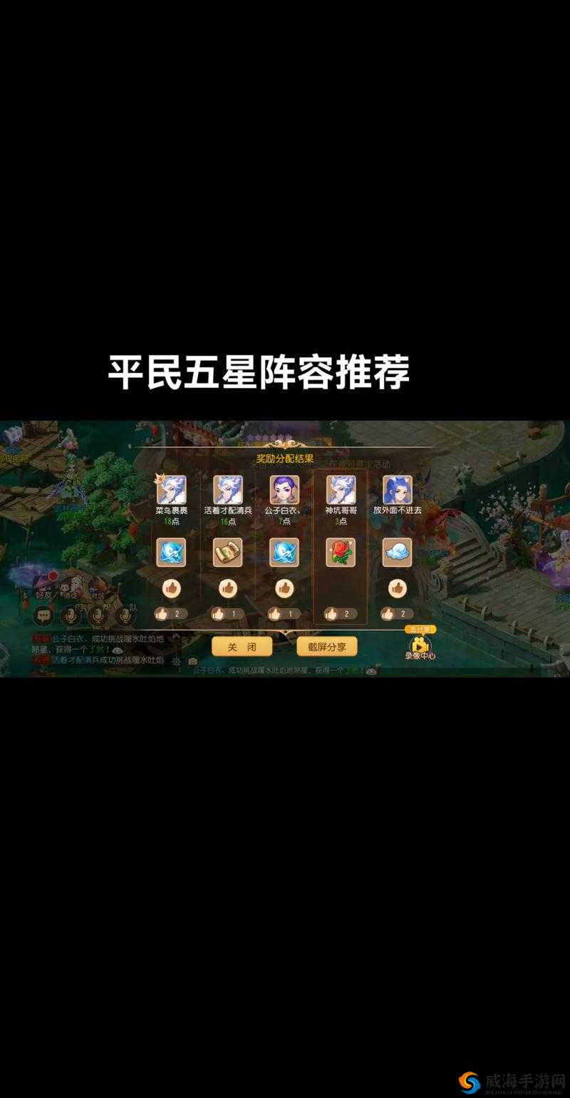 梦幻西游手游平民队伍按着5星地煞暴打，资源管理的重要性与策略