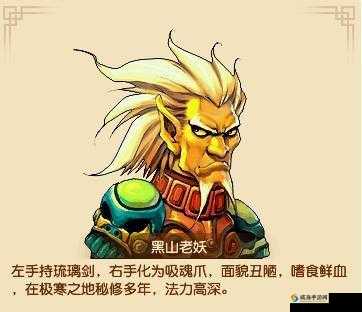 异次元英雄传黑山老妖技能分析在资源管理中的重要性及策略