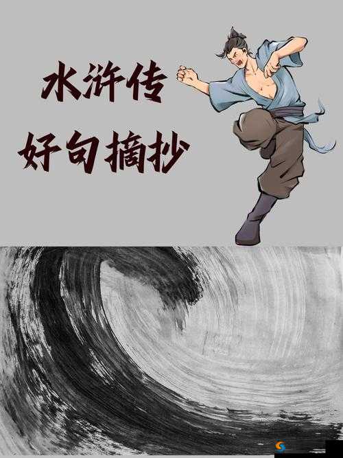 异次元英雄传，穿越时空的忠义之魂——武松新解