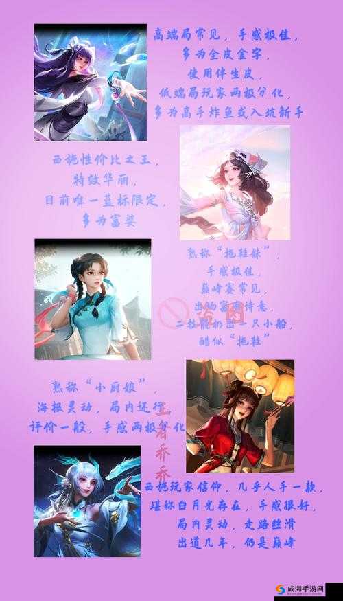 王者西施享受还流着什么:关于西施的独特魅力与游戏体验探讨