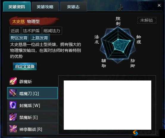 异次元英雄传太史慈武将技能分析