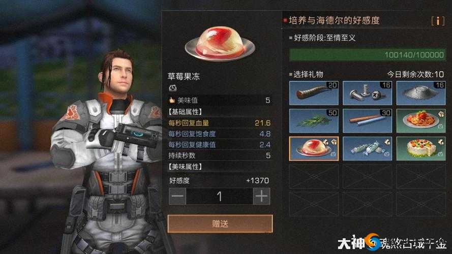 明日之后伊万喜好揭秘,送礼攻略大放送