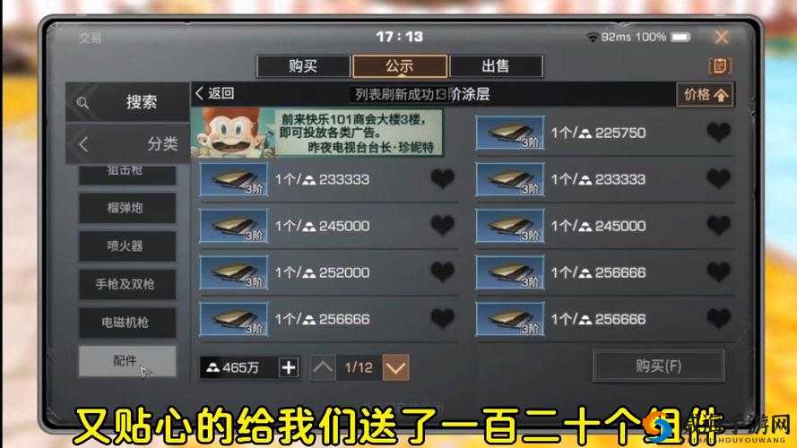 明日之后赚钱进阶攻略，新币金条所有获取方法汇总