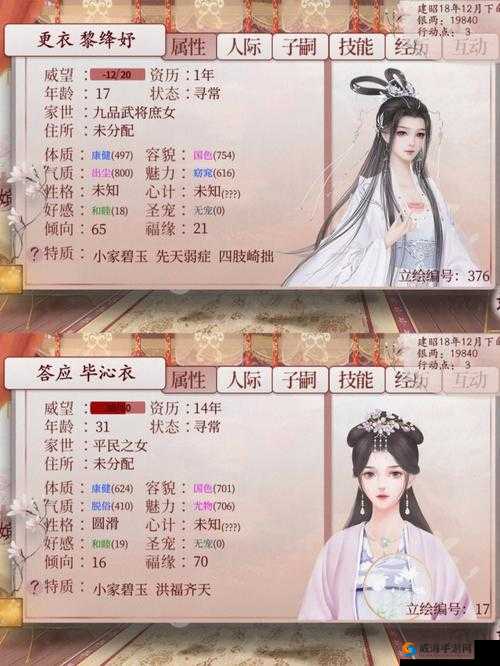 深宫曲攻略：全面解析宫廷生存之道与晋升秘诀