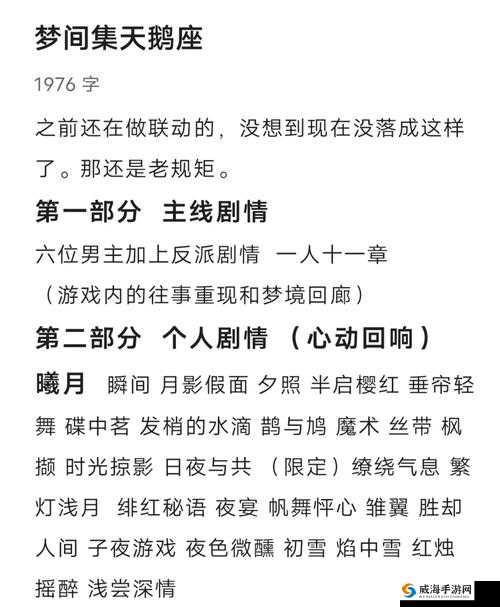 梦间集天鹅座2-7三星过关技巧，异国青年亚伦攻略