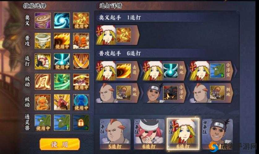 火影忍者OL手游,笕堇竞技场阵容搭配全攻略