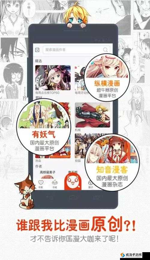 歪歪漫画免费漫画首页漫画：带你走进精彩的二次元世界