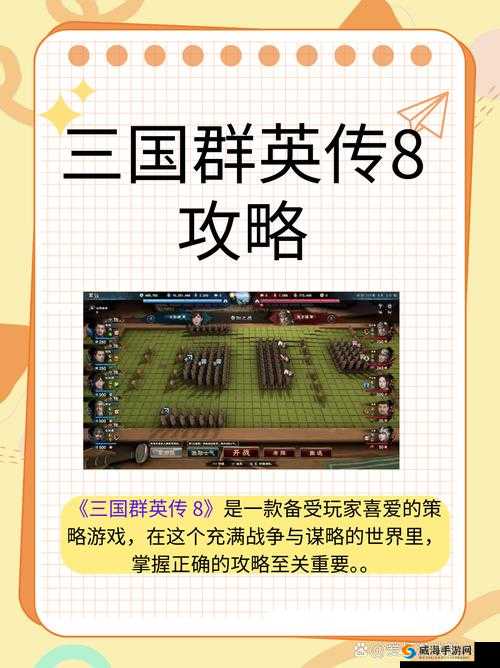 三国大亨是一款深受玩家喜爱的策略经营类游戏，其中拍卖行作为游戏内的重要交易场所，为玩家提供了丰富的交易机会和策略空间。下面将详细介绍如何在三国大亨中轻松玩转拍卖行。